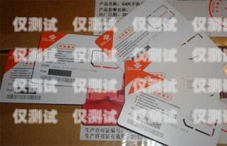 電銷卡要激活碼，保障合規銷售的必要步驟電銷卡要激活碼怎么辦