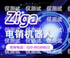 鎮(zhèn)江電銷機器人維護招聘鎮(zhèn)江電銷機器人維護招聘信息