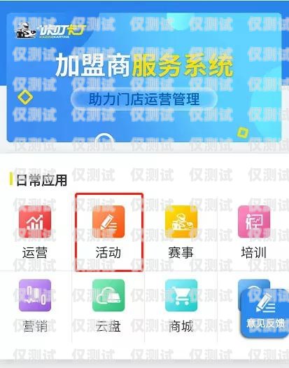龍巖外呼系統(tǒng)加盟，開啟商業(yè)成功的新途徑外呼系統(tǒng)官網(wǎng)