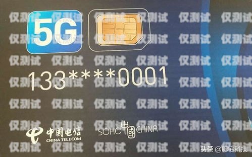 電銷手機電話卡價格解析電銷手機電話卡價格多少錢