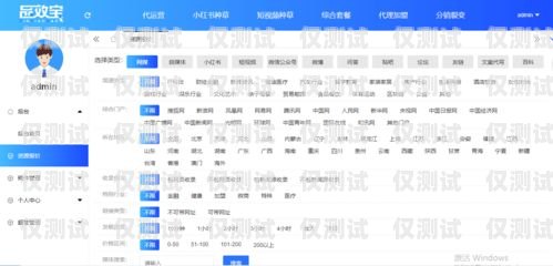 北京電銷網(wǎng)銷卡——助力銷售的利器北京電銷網(wǎng)銷卡出售平臺