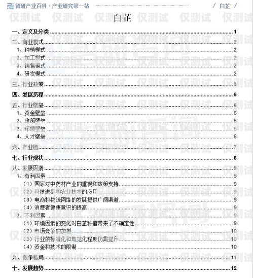 電銷卡行業動態，最新消息與發展趨勢電銷卡最新消息查詢