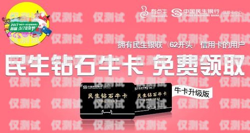彭州民生電銷卡，為民生服務(wù)的創(chuàng)新之舉民生通訊電銷卡