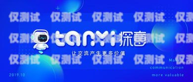 石家莊探意電話機器人，智能客服的新選擇石家莊探意電話機器人招聘