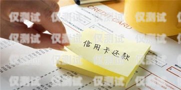 電銷銀行信用卡分期，利弊與注意事項電銷銀行信用卡分期干嗎