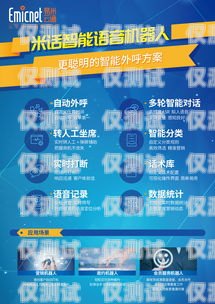 徐州智能外呼電銷(xiāo)機(jī)器人——提升銷(xiāo)售效率的利器徐州智能外呼電銷(xiāo)機(jī)器人怎么樣啊
