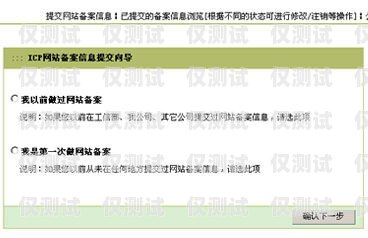 虛擬外呼系統備案，保障合規與安全的必要步驟虛擬外呼系統備案怎么弄