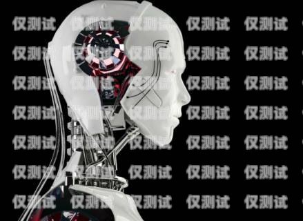電銷機器人無感介入，提升銷售效率的新途徑電銷自動機器人