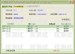 電銷防封卡價格，如何選擇最適合的解決方案電銷防封卡價格多少