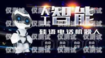 智能電銷機器人，助力企業銷售的創新力量智能電銷機器人公司類型有哪些