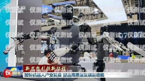 違法電話機器人，科技的雙刃劍違法電話機器人怎么處理