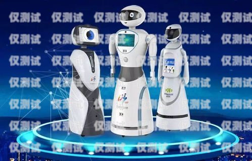 巴中智能電話機(jī)器人，引領(lǐng)未來(lái)通信的創(chuàng)新力量巴中智能電話機(jī)器人招聘
