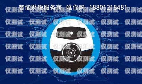 電話機器人——提升效率與客戶體驗的利器電話機器人作用是什么