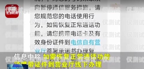 電銷要求打電話自己辦卡，合規與風險并存電銷要求打電話自己辦卡違法嗎