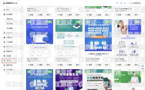 綿陽云外呼系統，提升銷售與客戶服務的利器云外呼系統客服電話