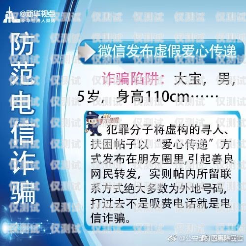 有效利用電銷卡，防止封卡，提升銷售業績電銷卡如何規避封卡