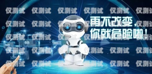 廣州 AI 電話機器人，創(chuàng)新科技助力企業(yè)發(fā)展廣州ai電話機器人如何使用