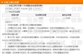 惠州普泰電銷(xiāo)卡——通信新時(shí)代的選擇惠州普泰電銷(xiāo)卡客服電話(huà)