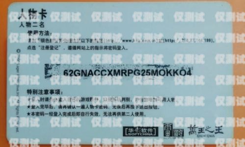 惠州普泰電銷(xiāo)卡——通信新時(shí)代的選擇惠州普泰電銷(xiāo)卡客服電話(huà)