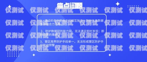 拉薩防封外呼系統(tǒng)公司，為您的業(yè)務(wù)保駕護(hù)航