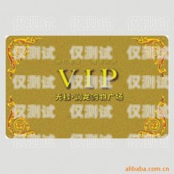 五星級酒店會員卡電銷，提升客戶忠誠度與收益的有效策略五星級酒店會員卡銷售