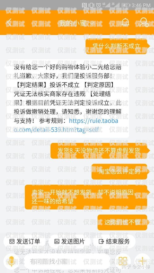 遭遇電銷卡騙局，如何投訴與維權電銷卡被坑怎么投訴他們