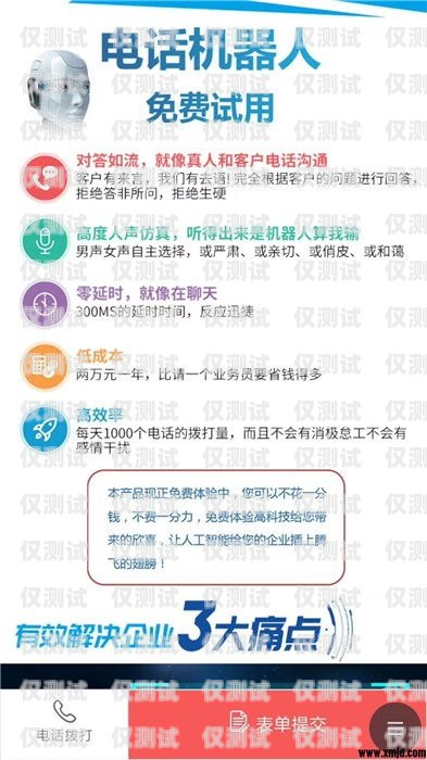 新疆電銷(xiāo)機(jī)器人型號(hào)查詢指南新疆電銷(xiāo)機(jī)器人型號(hào)查詢系統(tǒng)