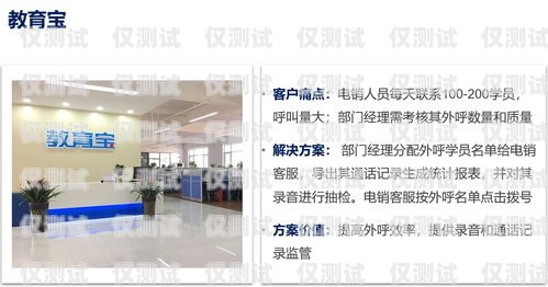 鄭州企業呼叫中心外呼系統鄭州企業呼叫中心外呼系統怎么樣