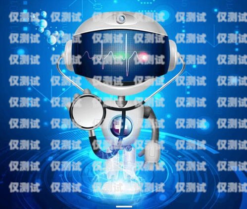 電銷 AR 機(jī)器人——未來(lái)銷售的新趨勢(shì)電銷機(jī)器人app