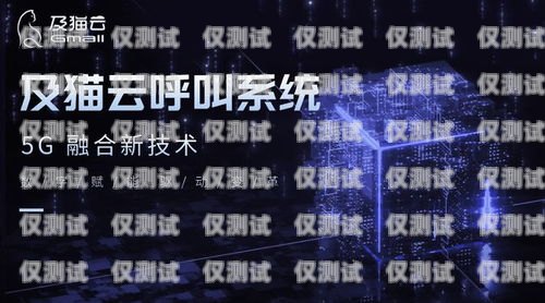 新疆企業智能外呼系統，提升客戶體驗與業務效率的利器新疆外呼公司
