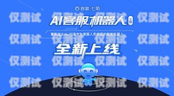 信陽(yáng)市 AI 電銷機(jī)器人招聘信陽(yáng)市ai電銷機(jī)器人招聘信息