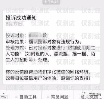 認證的電銷卡遭遇惡意舉報，如何應對詐騙指控認證的電銷卡被惡意舉報詐騙怎么辦