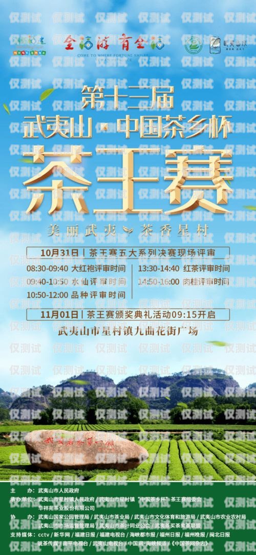 武夷山北緯電銷卡，探索中國茶產業的創新之路武夷山北緯電銷卡電話號碼