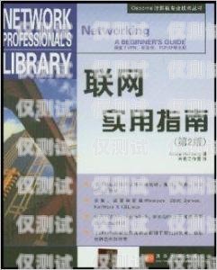 電銷信用卡，專業術語與實用指南電銷信用卡專業術語是什么