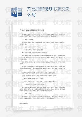 河北銷售外呼系統招商文案外呼系統銷售話術