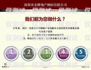河北銷售外呼系統招商文案外呼系統銷售話術