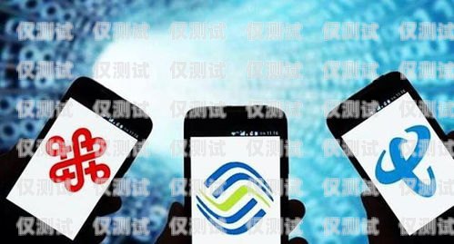 電銷卡專業(yè)運(yùn)營商是什么電銷卡專業(yè)運(yùn)營商是什么意思