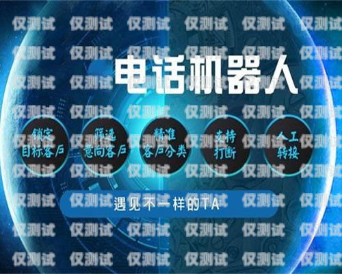 臺(tái)州電話機(jī)器人開(kāi)機(jī)指南臺(tái)州電話機(jī)器人如何開(kāi)機(jī)使用