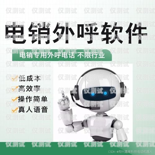 臺(tái)州電話機(jī)器人開(kāi)機(jī)指南臺(tái)州電話機(jī)器人如何開(kāi)機(jī)使用