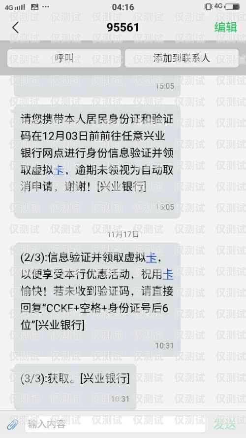 電銷卡可以接短信嗎？電銷卡可以接短信嗎安全嗎