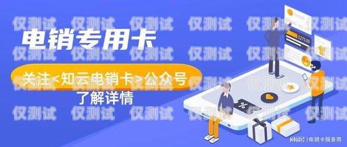 貴陽高頻電銷卡辦理指南貴陽高頻電銷卡辦理地點