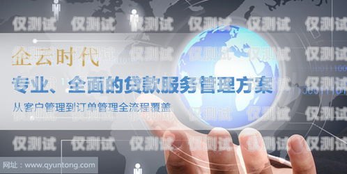 大慶不封號電銷卡——助力企業銷售的利器大慶不封號電銷卡是真的嗎
