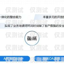上海電銷外呼系統軟件收費，如何選擇適合你的解決方案電銷外呼系統多少錢一個月