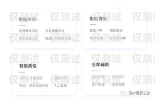 青海銀行智能外呼系統，提升客戶體驗與業務效率的創新解決方案青海銀行智能外呼系統官網