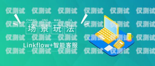 杭州智能外呼客服系統招聘，開啟未來客服新篇章杭州智能外呼客服系統招聘信息