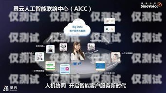 開啟智能外呼新時代，沈陽智能外呼系統加盟沈陽智能外呼系統加盟電話