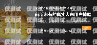 無錫公司電銷卡——助力企業銷售的利器無錫公司電銷卡怎么樣啊