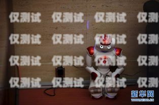 聯(lián)名縱橫電銷機(jī)器人，開啟智能銷售新時(shí)代聯(lián)名縱橫電銷機(jī)器人是真的嗎