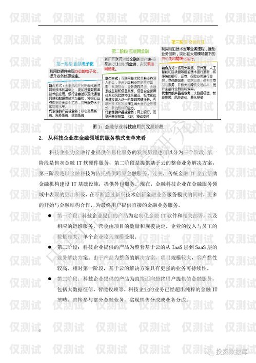 電銷機(jī)器人騙局案例分析及防范措施電銷機(jī)器人騙局案例分析報(bào)告