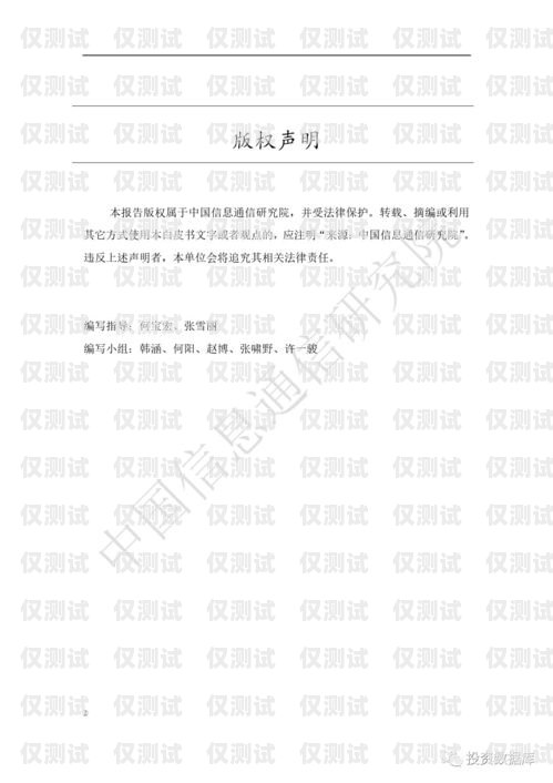 電銷機(jī)器人騙局案例分析及防范措施電銷機(jī)器人騙局案例分析報(bào)告
